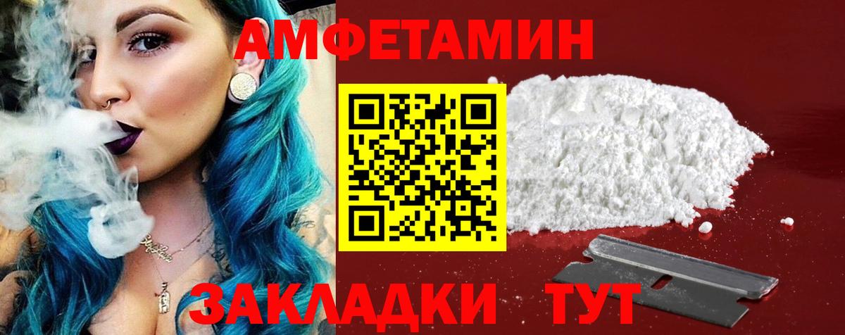 Amphetamine  Вход с VPN  Среднеуральск  Амфетамин VHQ 