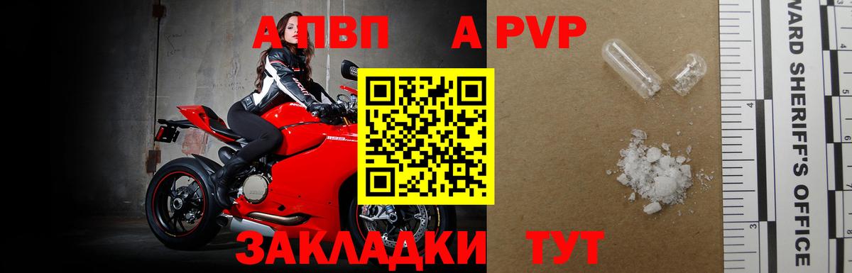 Alpha PVP VHQ Среднеуральск