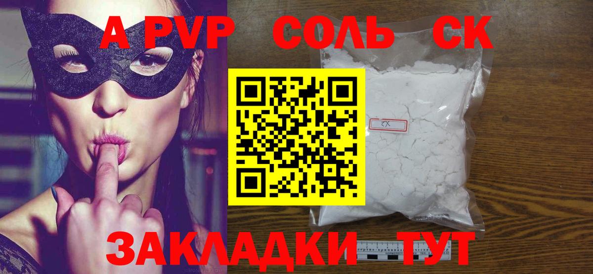 Alpha-PVP крисы CK  A PVP  APVP мука  Среднеуральск  APVP кристаллы  Вход с VPN 