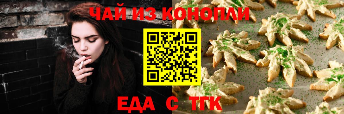 Cannafood конопля  Вход с VPN  Среднеуральск 