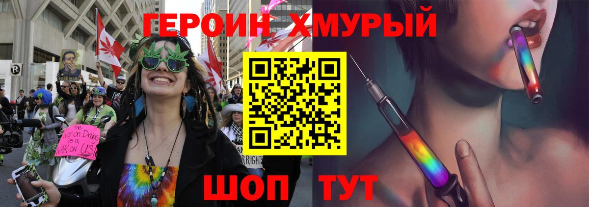ГЕРОИН герыч  Вход с VPN  Среднеуральск 