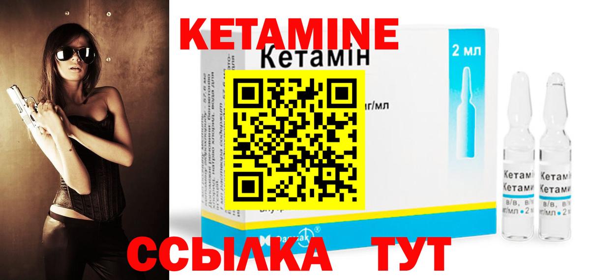 КЕТАМИН VHQ  Вход с VPN  Среднеуральск 