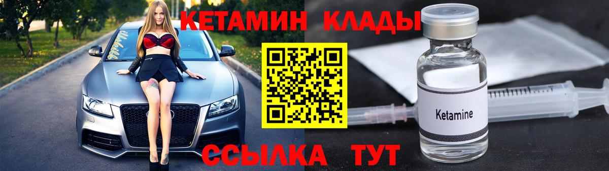 КЕТАМИН VHQ Среднеуральск