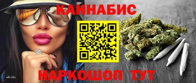 каннабис Ангарск
