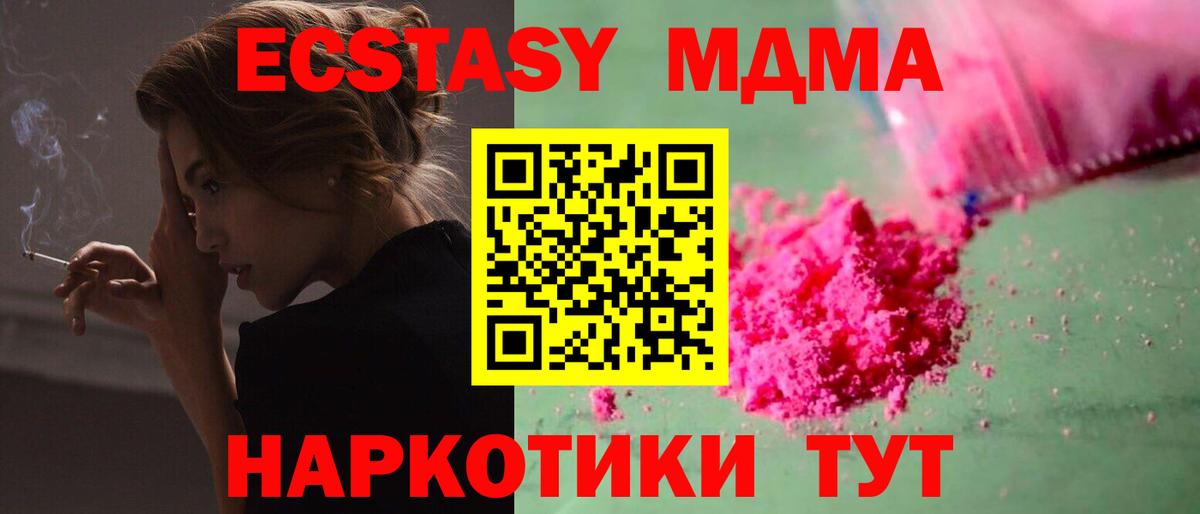 MDMA Molly Среднеуральск