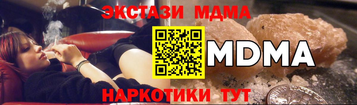 MDMA Molly  Вход с VPN  Среднеуральск  МДМА Molly 