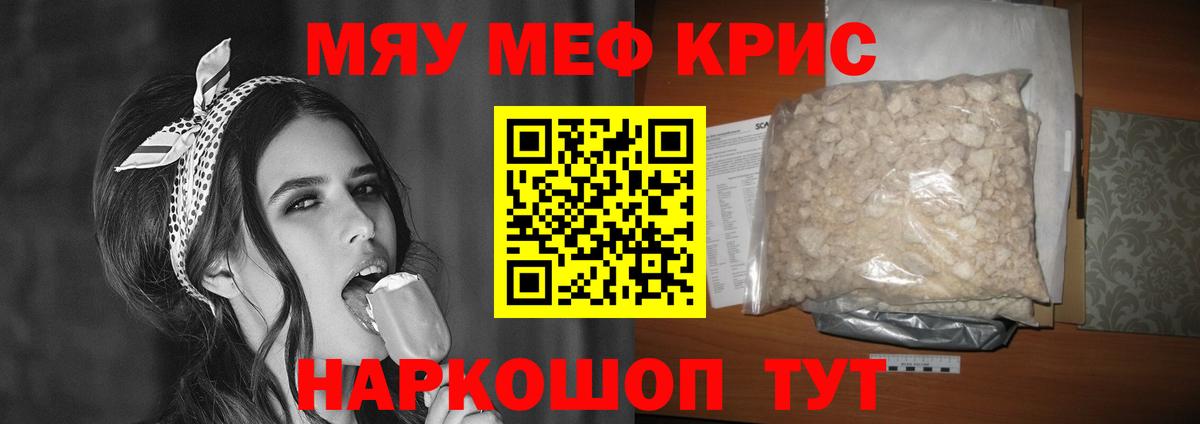 Меф кристаллы Среднеуральск