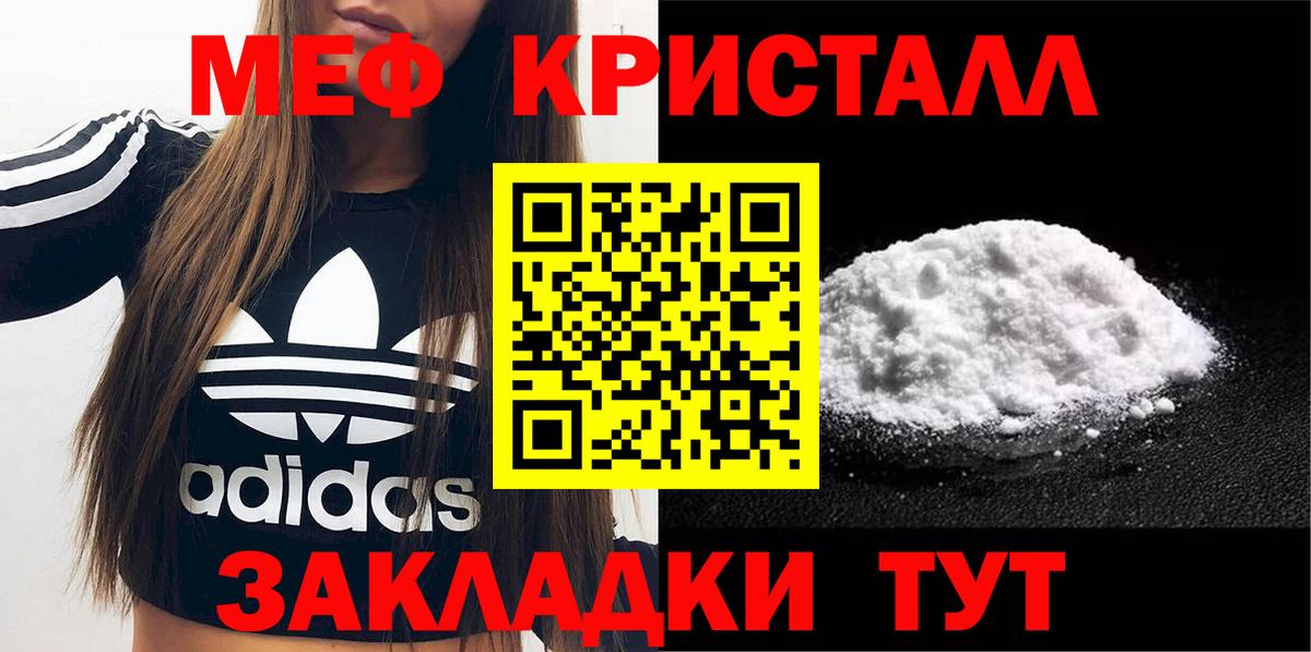 Мефедрон мука  Мефедрон  Среднеуральск  Мефедрон  Вход с VPN  МЕФ VHQ 
