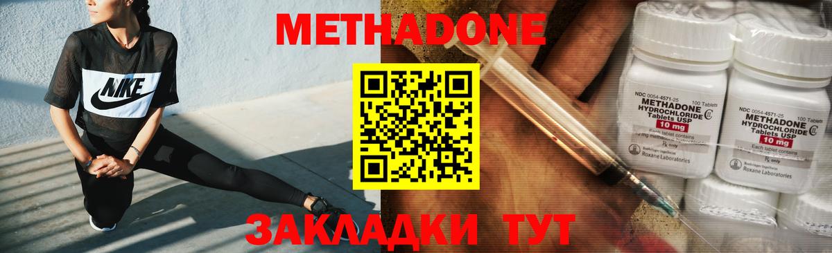 Метадон кристалл  Вход с VPN  МЕТАДОН VHQ  мега ССЫЛКА  Среднеуральск 