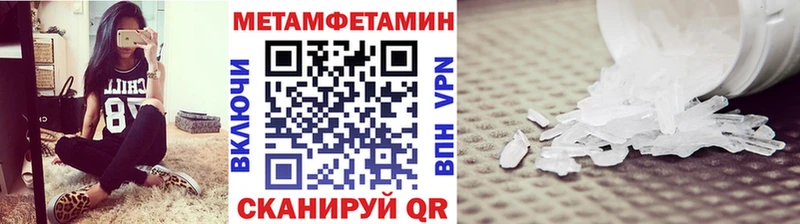 МЕТАМФЕТАМИН мет  купить  цена  МЕГА зеркало  Среднеуральск 
